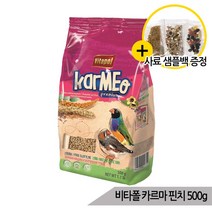 카르마 핀치 소형 앵무새사료 500g 새모이