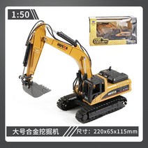 포크레인 지게차 미니어처 모형 다이캐스트 수집 굴삭기, 단일사이즈, 굴착기【대형-신형-시뮬레이션)