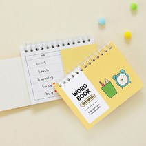 자투리시간 활용 초등학생 암기장, 블루