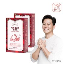 안국건강 인생뷰티 안심리얼 석류콜라겐 플러스, 14포 2박스(4주분)