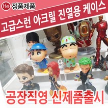 피규어케이스 가로(특대) 40x20x20 장식장 프라모델 건담 원피스 블리츠 나루토 레고 아크릴케이스 블랙 투명, 1개