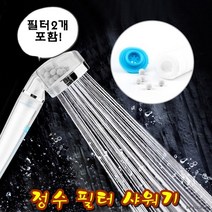 하비비 3단조절 마사지 정수 필터샤워기, 1개