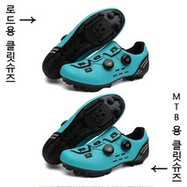 SPORT 자전거신발 MTB 클릿 슈즈 평페달용신발 로드용 클릿슈즈, 260, 라이트 스카이 MTB용 클릿슈즈