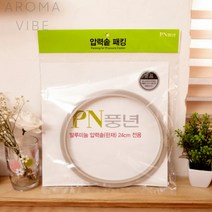 고무패킹 빛나블랙패킹 10인용 THCO13