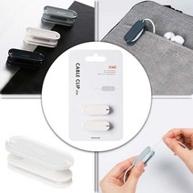 SZZ485636케이블 전선정리 마우스 이어폰 줄감개 아이보리 1P, 케이블 클립 슬림 2개입 아이보리