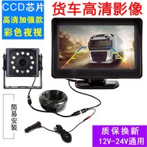 화물차 트레일러 후방 카메라 버스 12v 24v 9인치 4채널 블랙박스 스포츠 비디오 바이크 덤프 트럭 추레라 캠핑카 카라반, A