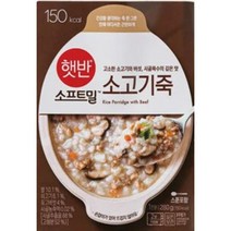 CJ더마켓 식사대용 즉석죽 즉석식품 탑티어 햇반소프트밀 소고기죽 죽맛집 영양죽 간편죽 280G, 32개