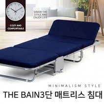 청성기업 더바인 안락한 3단 접이식 침대 두툼한 매트리스 헤드 각도조절 싱글 간이침대 사무실 원룸 병원, 더바인3단 접이식침대(브라운)