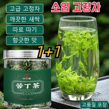 1+1 소엽 고정차 40g 쿠딩차 꽃차 중국 양생차 건강차 혈당 낮추기/ 천연 식물, 소엽 고정차40g*2