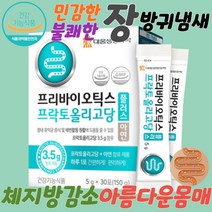 부모님선물 대웅생명과학 프락토올리고당 다이어트 유산균 체지방감소 단기 한달 다이어트 살빼는 처진 뱃살 빼기 살빠지는 체지방 나잇살 허리살 질유산균 약국유산균 청소년다이어트 배변활동 장건강 변비