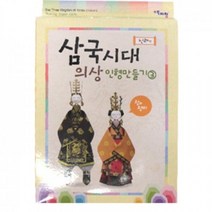 스쿨문구 삼국시대 의상 인형만들기3 신라 diy 만들기 236363