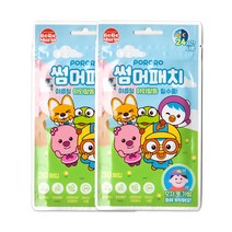 뽀로로 썸머패치, 2통