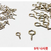 9자나사못/소짜(1.1cm 100개) 중짜(1.7cm 50개)/, 스틸색1.7cm(50개)