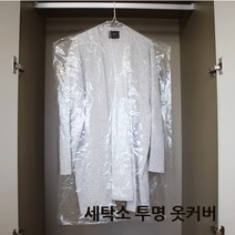 세탁소 PE 의류 투명 비닐 옷커버, 100매, 60X125