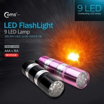 램프 LED 손전등 9LED형 핑크