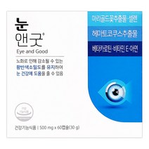 유유제약 눈앤굿 포르테 60캡슐(2개월) 루테인+아스타잔틴+항산화, 1박스, 60캡슐