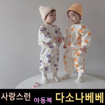 다소나베베 [ 빈티지스마일 상하 ] 봄신상 봄유아옷 아동복 봄아동복 봄상하복 아동상하복 유아상하복