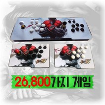 2023최신형 NEW 26800가지 게임 월광보합 한글판 가정용 레트로 오락실 게임기 분리형 옛날 오락기 고전 게임