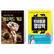 유니오니아시아 사막의 작은 표범 레오파드 게코 + 개와 고양이를 위한 반려동물 영양학, [단일상품]
