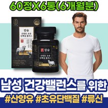 헬스 성장 동물성단백질 분리유청단백 단백질영양제 멸치 남녀 밀크파우더 가수분해 프로테인 팔라티노스 밀크칼슘 유청단백질 고트밀크 운동후 할머니 남자 보충제 예상키 임산부 머슬 시니어