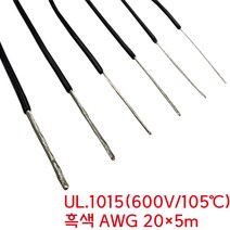 대창일렉컴 UL1015 PVC전선 AWG20 0.5SQ 흑색 미터단위 5M, 1개