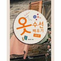 이노플리아 옷수선 배우기 노하우, One color | One Size@1