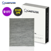 PM2.5 활성탄 자동차 에어컨필터 (전차종 선택) 초미세먼지 차단 냄새 제거, OH165, 활성탄필터