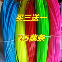 2.5 라탄편직재료 덩쿨 넝쿨 의자 웨빙 브레이드로프 라탄공예, T02-레드화이트 3종색상 그라데이션