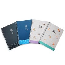 4000 IV 한문스프링노트 16절좌철TDAD07+ ea, 위드딜 임의배송