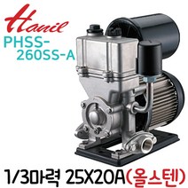 한일펌프 PHSS-260SS-A 가정용펌프 ALL스텐 자흡자동식, 1개