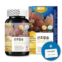 뉴트리파워 산호칼슘 마그네슘 아연 비타민D 180정 6개월 코랄칼슘 칼마디 칼마디아 칼슘 골다공증 뼈건강 (빠른배송)