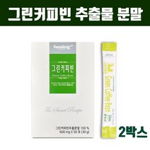 그린 커피빈 추출물 분말 100% 무첨가 그린커피빈 커피 호화 탕국 서양 생두 가루 스틱 그린빈차 클로로겐산 고농축 25배 트리고넬린 차 리얼생두 폴리페놀 판토텐산 체지방 효능 프리미엄 직구, 1NXT, 2RAGS