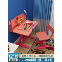 아기 책상 의자 5세 6세 7세 테이블 세트 공부 그림, H
