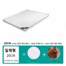 20cm 접이식 탄탄한 매트리스 친환경 내장재 탄탄함 꺼짐 현상 없는 매트, 싱글 90x200cm, 20cm 일체형  3E18cm