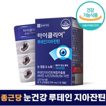 종근당 건강 아이클리어 루테인 지아잔틴 30 정 캡슐 1개월분 대용량 식물성 마리골드 추출물 비타민 아연 함유 희미한 흐릿한 침침한 눈 시력 도움 식약처 인증 50대 60대 부모님, 30정 (1개월분)