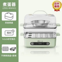 전기찜기 가정용 업소용전기만두찜기 에그스티머 소형 7구 Zhenmi 유럽 쿠커 스팀쿠커 3단 전기찜기 WMF, B