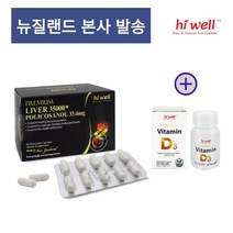 뉴질랜드 하이웰 밀크씨슬 35000 폴리코사놀 33.4mg 민들레 오미자 60캡슐 비타민D, 5개, 갯수