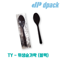 일회용 위생숟가락개별포장 블랙 1500, 1개