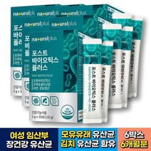 시니어 노인 김치 유래 유산균 함유 프로바이오틱스 락토바실러스 플랜타룸 람노서스 청소년 수험생 여성 임산부 식약처인증 포스트바이오틱스 장건강 배변활동 아연 판토텐산