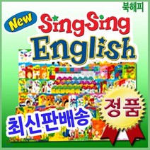 [전집] 뉴씽씽영어/무료배송/국민영어전집/유아영어/첫단계영어동화 : 국내영어전집 판매1위! 해외로 수출하는 뉴씽씽영어, 헤르만헤세(전집)