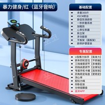 실내 무동력 워킹 런닝 머신 유산소 접이식 트레드밀, 상위매칭모델[권장][차이나레드]