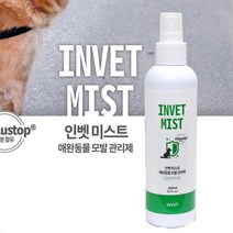 개산책용품 미세먼지 미스트 털관리 2개 고양이로션 강아지습진 민감한피부