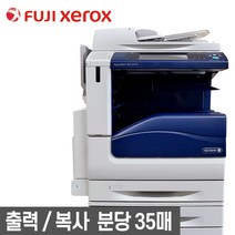후지제록스 AP IV C3375 컬러 레이저복합기 복사 팩스 프린터 스캔 A4 A3 복사기 ApeosPort-IV C3375