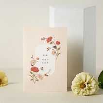 종이청첩장 바른손카드 러브라인(50장부터~), 500장(장 당 665원)