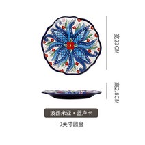 폴란드 그릇 프랑스 접시 사기 특이한 가벼운 예쁜 핀란드 유럽 빈티지 크리스마스 플레이팅 수입, 블루루카-9인치