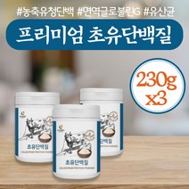 고품질 성인 아침 식사 대용 좋은 초유 단백질 아미노산 분말 가루 웨이 프로틴 콜로스트럼 초유단백분 초유분유 운동후 보충제 고단백질 간단한한끼 유단백추출물 면역글로불린