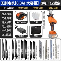 무선 컷쏘 전기톱 직소 컷쏘 무선 정원관리 소형 휴대용 베어툴 밀워키 왕복, 16