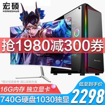 5600x 3606 ti 6600xt 지포스 gtx 3060 Hongshuo Core i7octa core9400F데스크탑 컴퓨터 호스트 홈 게임 사무실 조립 컴퓨터 완전한, 패키지 2: 24인치 디스플레이가 있는 Core