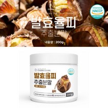 발효 율피 밤 얇은 속껍질 국내산 건조 원물 추출 분말 파우더 폴리페놀 탄닌, 1박스(200g)