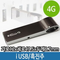 USB 4G 4기가 매머드 휴대용 i 선물 로고 단체 메모리, 상세페이지 참조, 상세페이지 참조